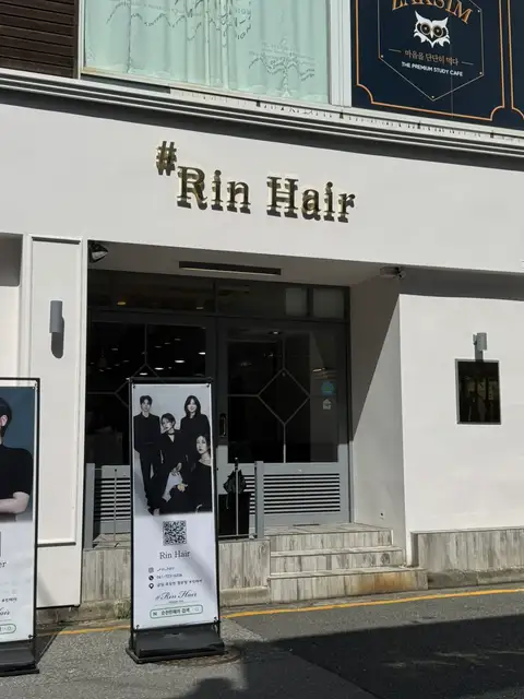 린헤어 사진 6