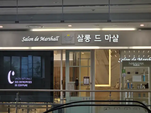 살롱드마샬 사진 8