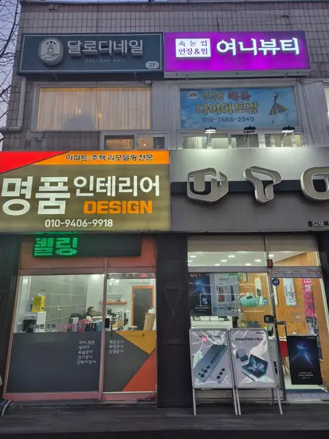 달로디네일 사진 8