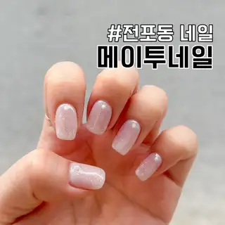 메이투네일 사진