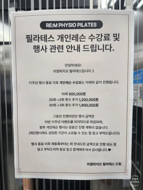 리엠피지오트레이닝센터 사진 4