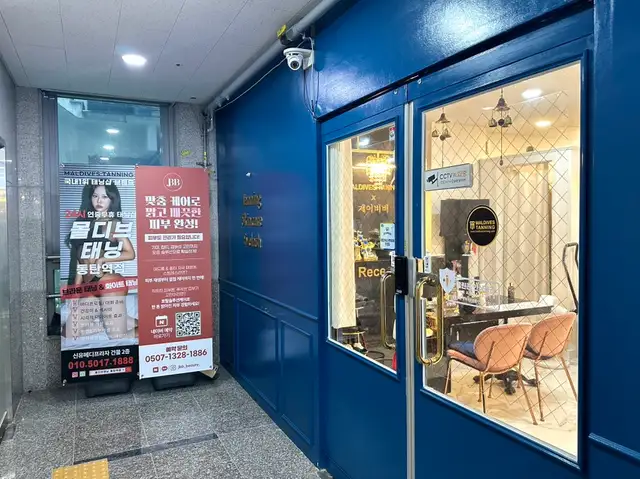 몰디브태닝 동탄역점 사진 8