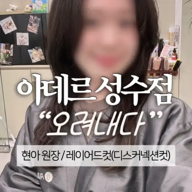 아데르 성수점 사진 5