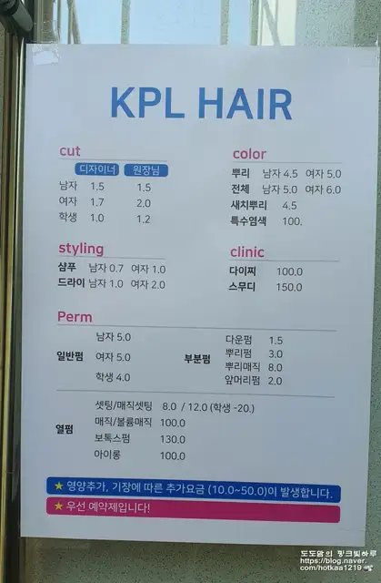 케이피엘헤어 2호점 사진 2