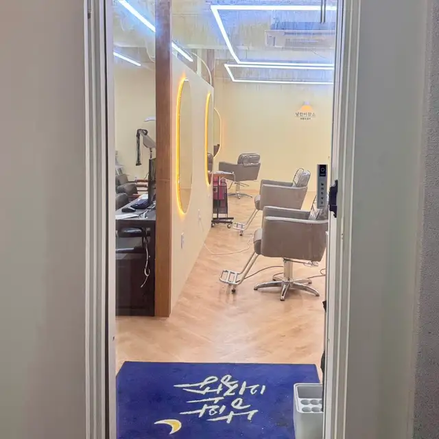 낭만미장소 사진 3
