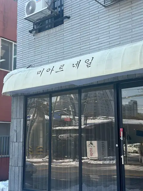 미아르네일 사진 4