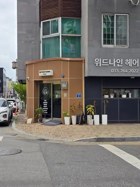 위드나인 사진 2