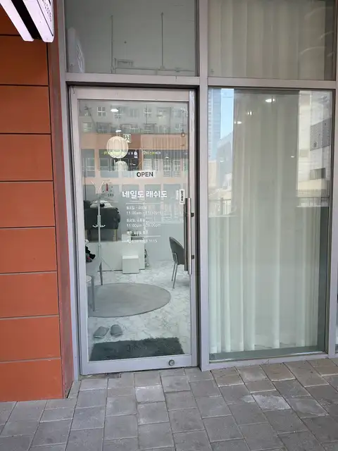 네일도 래쉬도 사진 3