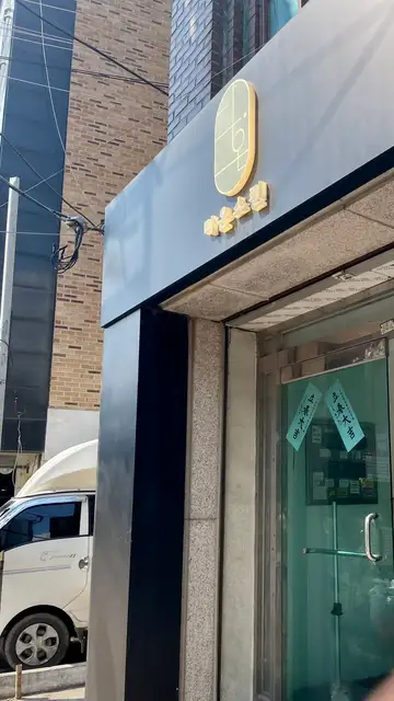 다온스킨 사진 4