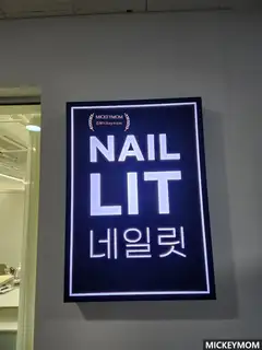 네일릿 사진