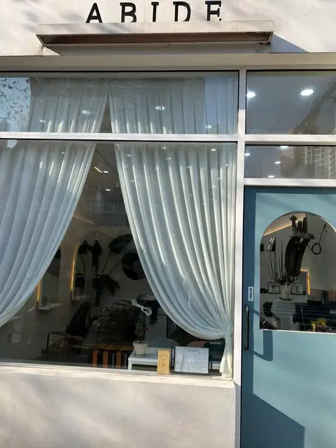 아비드헤어살롱 사진 3