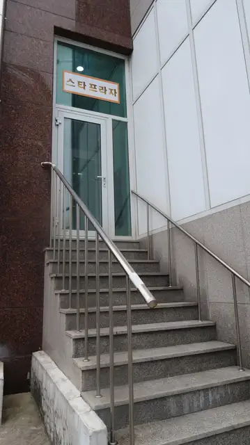에떼 2동탄점 사진 7