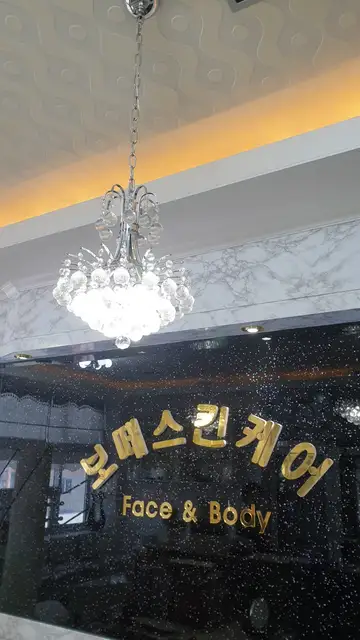 보떼스킨케어 사진 3
