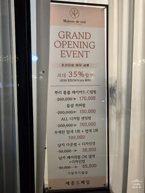 메종드베일 사진 8