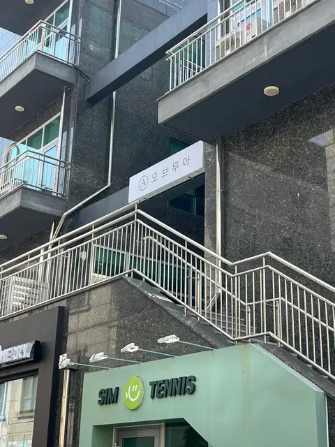 오브무아 홍대점 사진 6