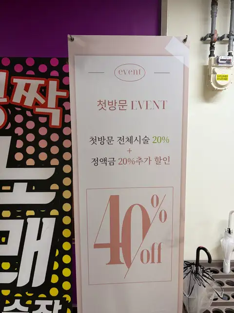 시나브로헤어 동탄점 사진 1