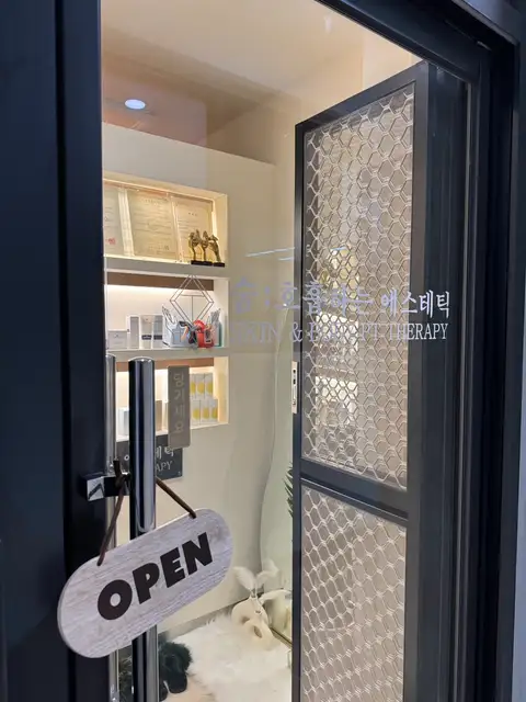 숨호흡하는에스테틱 부산서면전포동점 사진 8