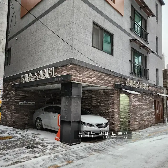 미채움스킨케어 사진 3