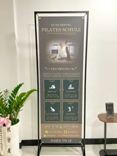 필라테스학교 사진