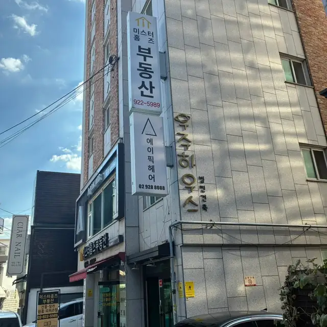 에이픽헤어 성신여대점 사진 4