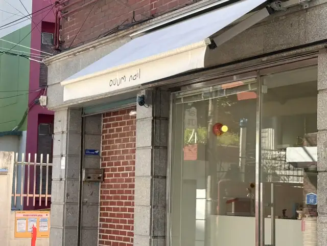우음네일 사진 4