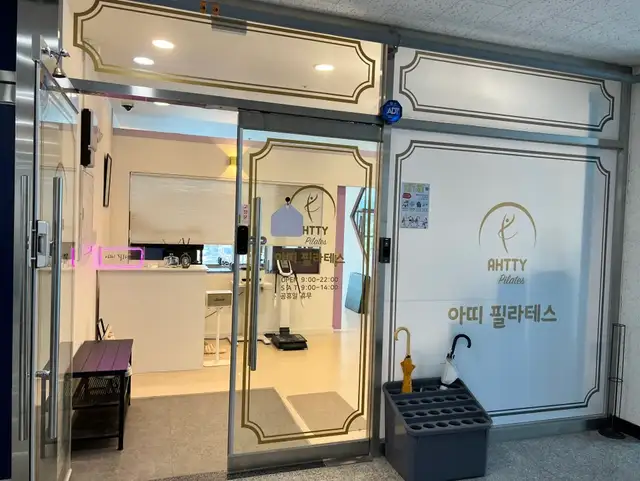 아띠필라테스 사진 3