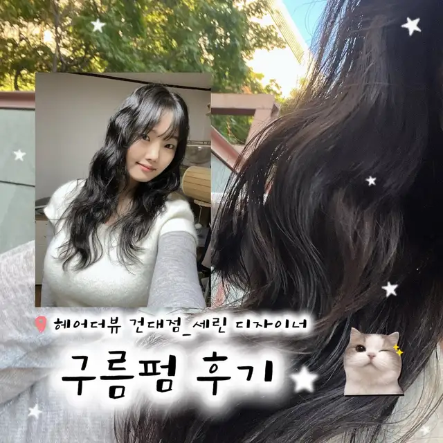 헤어더뷰 건대점 사진 3