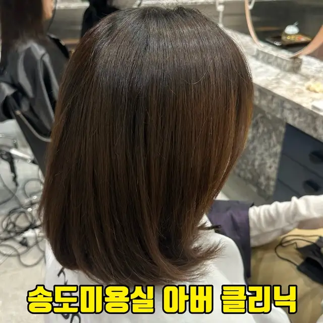 아버헤어 트리플2호점 사진 3