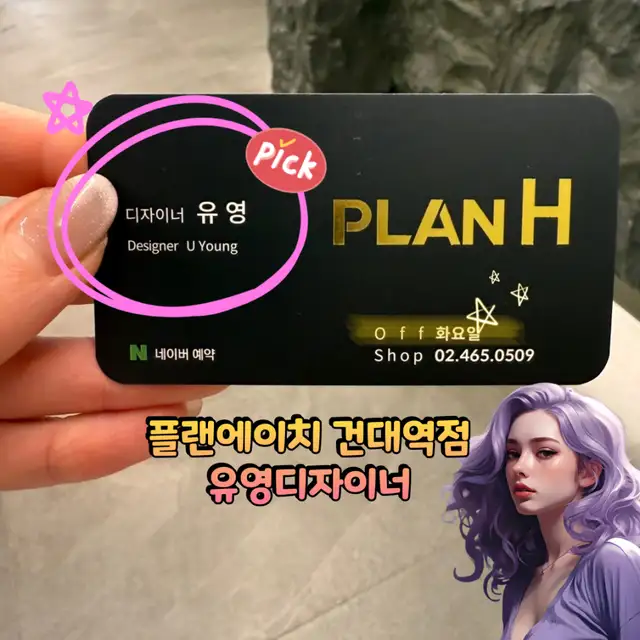 플랜에이치 건대역점 사진 2
