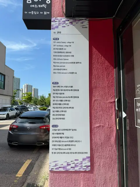 김하경에스테틱 사진 6