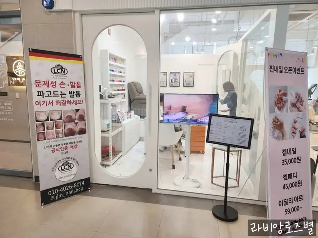 마끼에바이찐네일 사진 4
