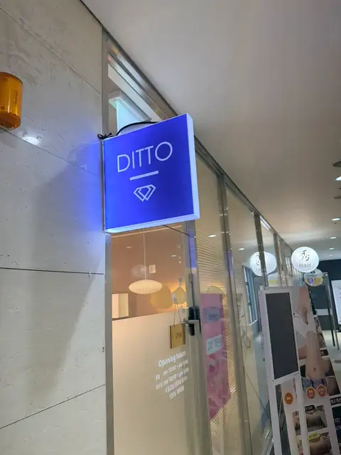 디또뷰티 청라점 사진 8