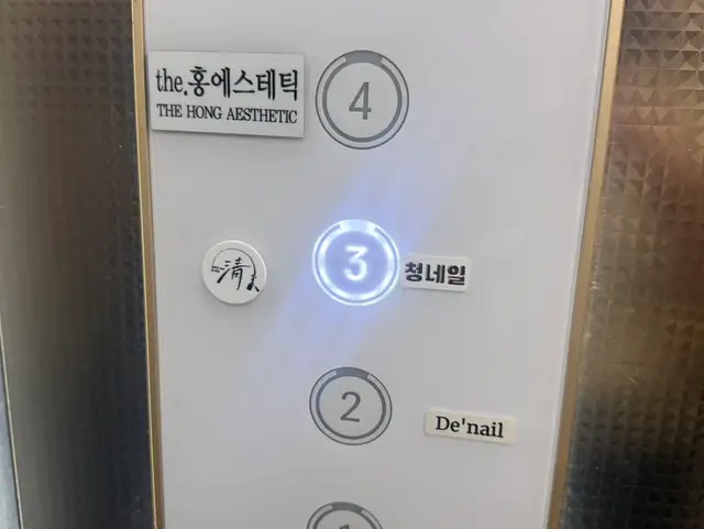 청네일 사진 4