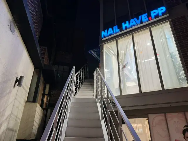네일해브피피 사진 8