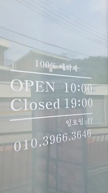 고율에스테틱 사진 8