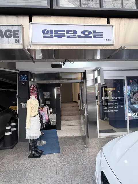 열두달오늘 상수역점 사진 5