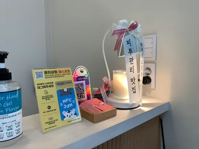 눈부신스킨앤바디 사진 3