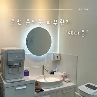 예다움 사진