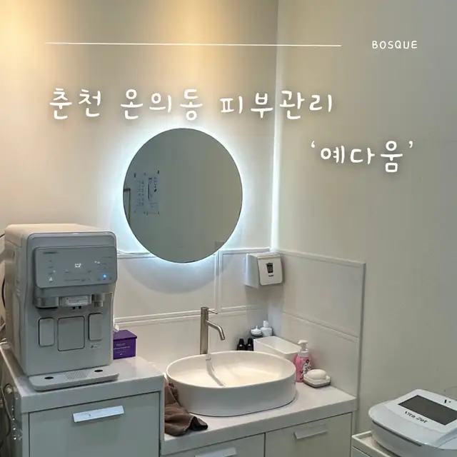 예다움 사진 1