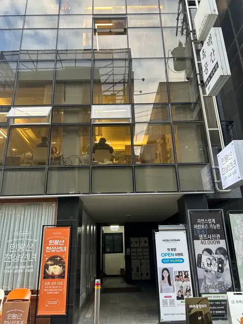 호수도산 건대성수점 사진 7