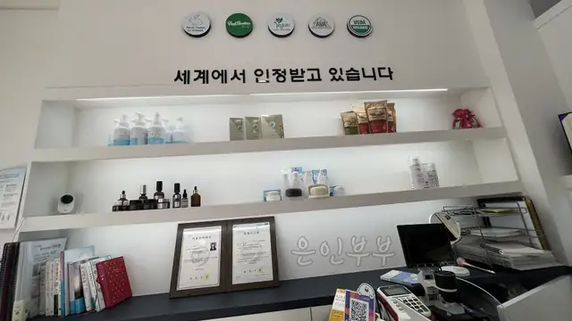 올가드림뷰티 사진 2