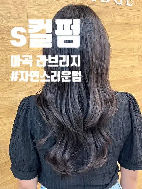 라브리지헤어 마곡역점 사진 3