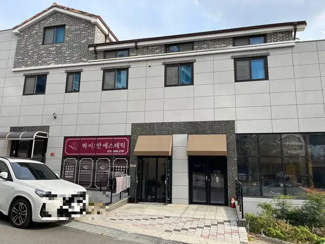 하이안에스테틱 사진 4