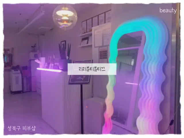 리리뷰티뷰티끄 사진 5