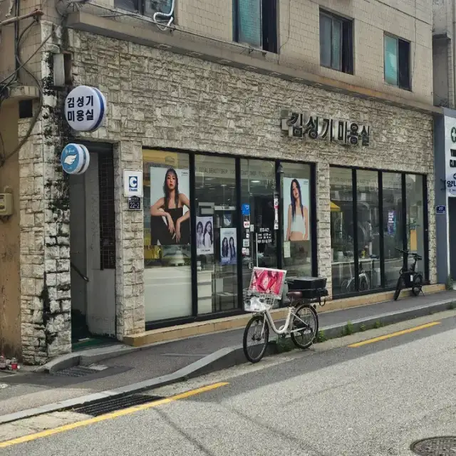 김성기미용실 사진 5