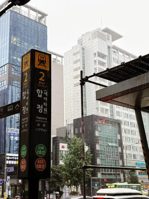 이이이이이 합정역점 사진 1