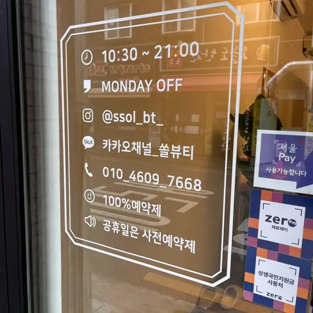 쏠뷰티 사진 6