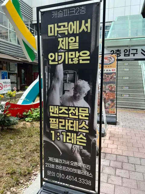 라온프라이빗필라테스 사진 8