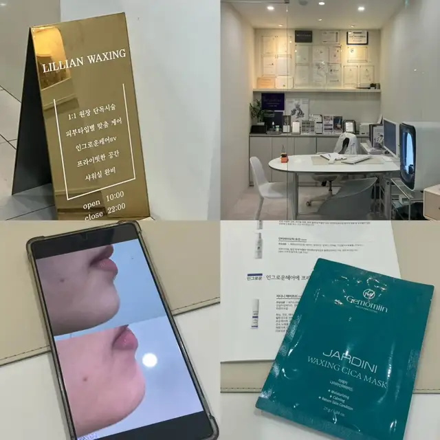 릴리안왁싱 사진 3