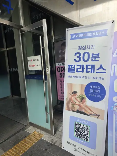 리핏바이지민 필라테스 마곡점 사진 2